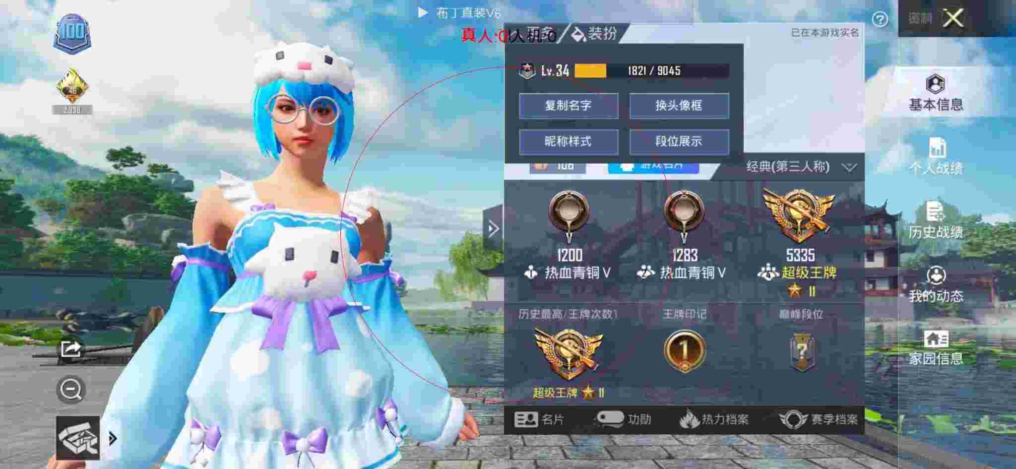 和平精英透视自瞄 - 瞄准时准星偏高辅助预览图